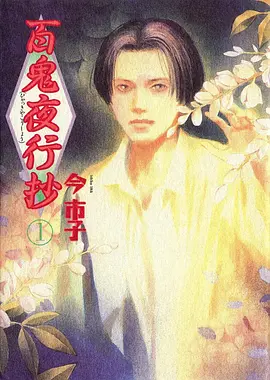 星尘回廊 科幻动画海报